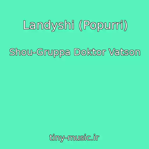 کاور آهنگ Landyshi (Popurri) از Shou-Gruppa Doktor Vatson
