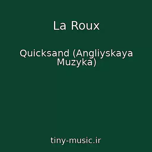 کاور آهنگ La Roux از Quicksand (Angliyskaya Muzyka)