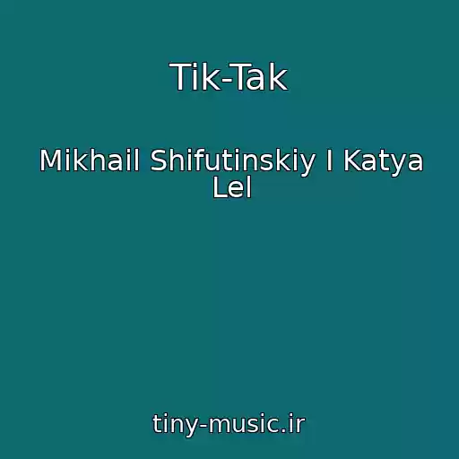 کاور آهنگ Tik-Tak از Mikhail Shifutinskiy I Katya Lel