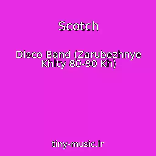 کاور آهنگ Scotch از Disco Band (Zarubezhnye Khity 80-90 Kh)