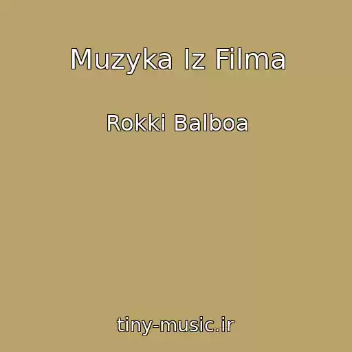 کاور آهنگ Muzyka Iz Filma از Rokki Balboa