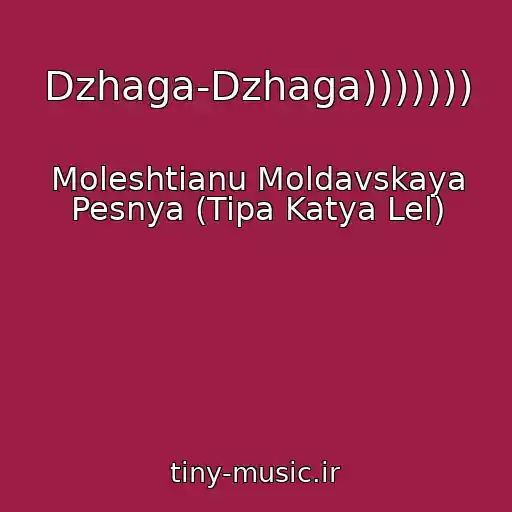 کاور آهنگ Dzhaga-Dzhaga))))))) از Moleshtianu Moldavskaya Pesnya (Tipa Katya Lel)