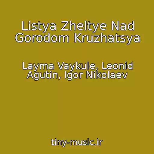 کاور آهنگ Listya Zheltye Nad Gorodom Kruzhatsya از Layma Vaykule, Leonid Agutin, Igor Nikolaev