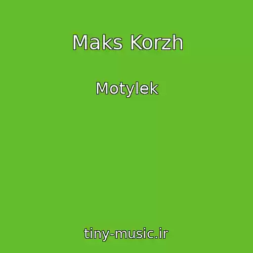 کاور آهنگ Maks Korzh از Motylek