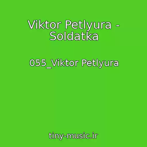 کاور آهنگ Viktor Petlyura - Soldatka از 055_Viktor Petlyura