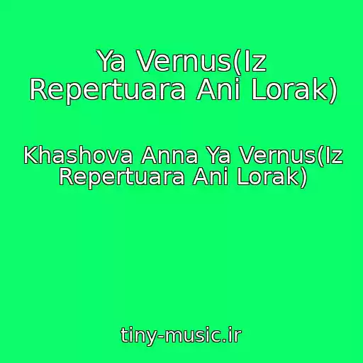 کاور آهنگ Ya Vernus(Iz Repertuara Ani Lorak) از Khashova Anna Ya Vernus(Iz Repertuara Ani Lorak)