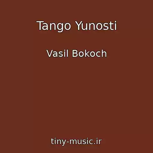 کاور آهنگ Tango Yunostі از Vasil Bokoch
