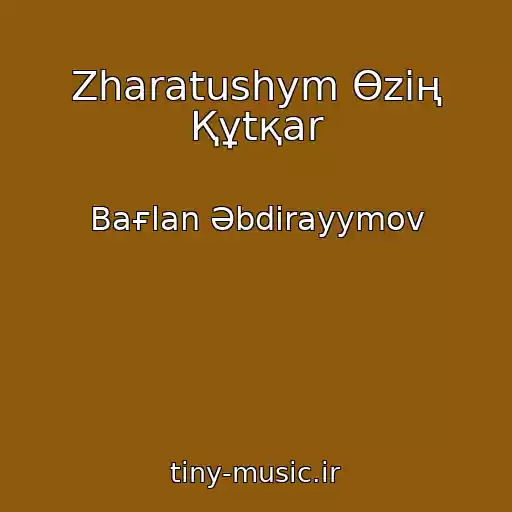 کاور آهنگ Zharatushym Өzің Құtқar از Baғlan Әbdіrayymov
