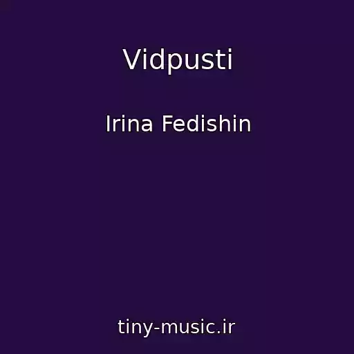 کاور آهنگ Vіdpusti از Іrina Fedishin