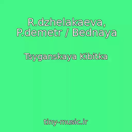 کاور آهنگ R.dzhelakaeva, P.demetr / Bednaya از Tsyganskaya Kibitka