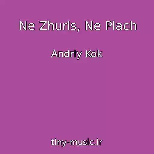کاور آهنگ Ne Zhuris, Ne Plach از Andrіy Kok