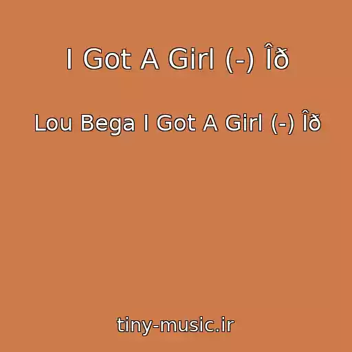 کاور آهنگ I Got A Girl (-) Îð از Lou Bega I Got A Girl (-) Îð
