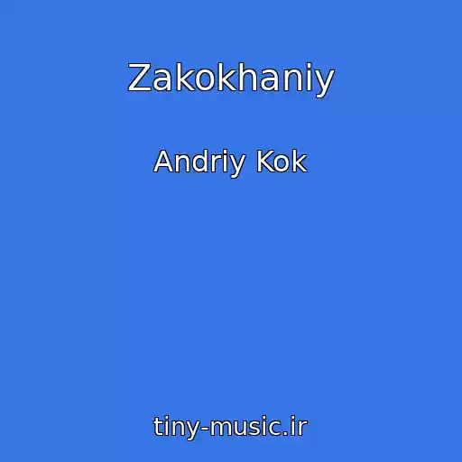 کاور آهنگ Zakokhaniy از Andrіy Kok