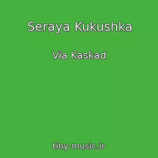 کاور آهنگ Seraya Kukushka از Via Kaskad