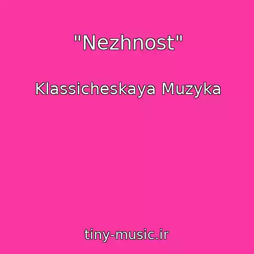 کاور آهنگ "Nezhnost" از Klassicheskaya Muzyka