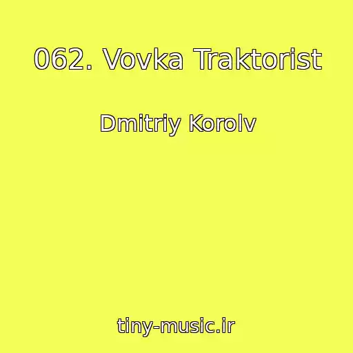 کاور آهنگ 062. Vovka Traktorist از Dmitriy Korolv