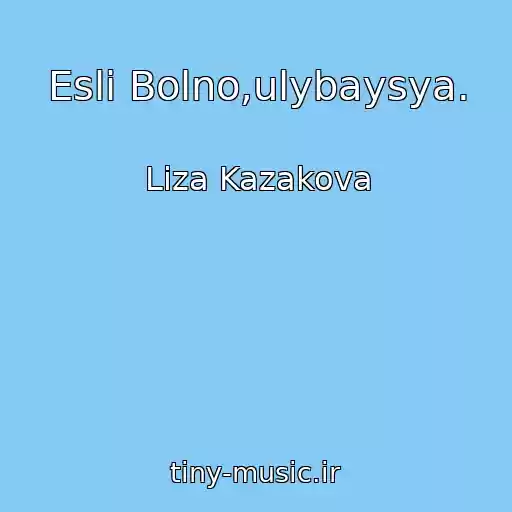 کاور آهنگ Esli Bolno,ulybaysya. از Liza Kazakova