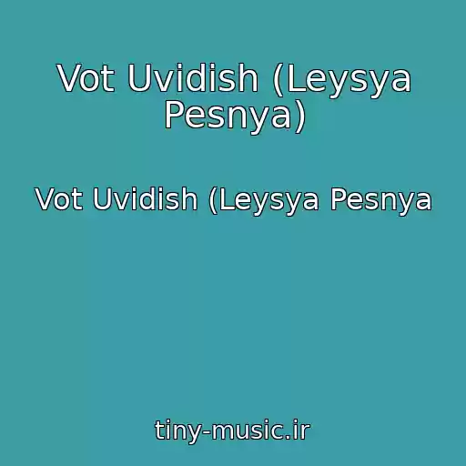 کاور آهنگ Vot Uvidish (Leysya Pesnya) از Vot Uvidish (Leysya Pesnya