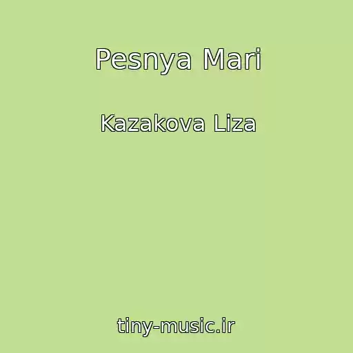 کاور آهنگ Pesnya Mari از Kazakova Liza