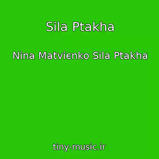 کاور آهنگ Sіla Ptakha از Nіna Matvієnko Sіla Ptakha