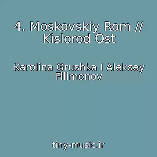 کاور آهنگ 4. Moskovskiy Rom // Kislorod Ost از Karolina Grushka I Aleksey Filimonov