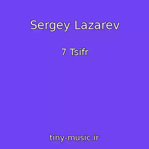 کاور آهنگ Sergey Lazarev از 7 Tsifr