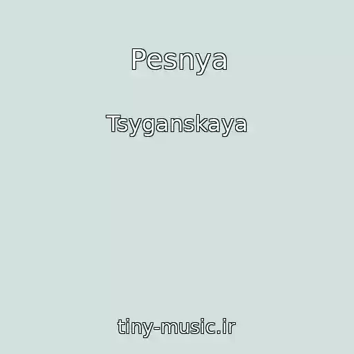 کاور آهنگ Pesnya از Tsyganskaya