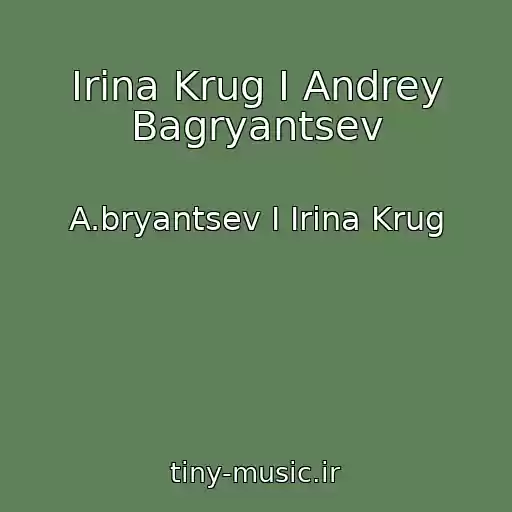 کاور آهنگ Irina Krug I Andrey Bagryantsev از A.bryantsev I Irina Krug