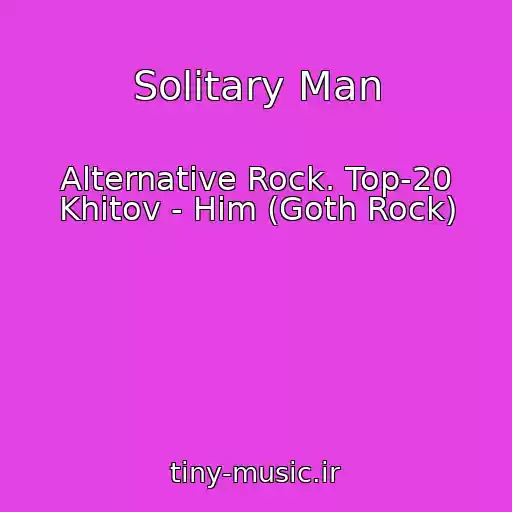 کاور آهنگ Solitary Man از Alternative Rock. Top-20 Khitov - Him (Goth Rock)