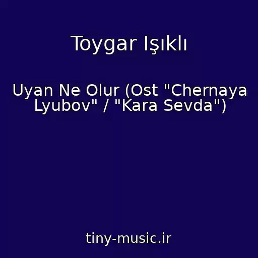 کاور آهنگ Toygar Işıklı از Uyan Ne Olur (Ost "Chernaya Lyubov" / "Kara Sevda")