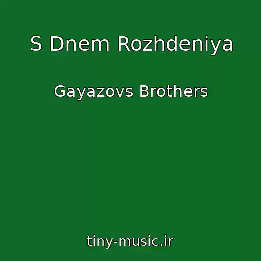 کاور آهنگ S Dnem Rozhdeniya از Gayazovs Brothers