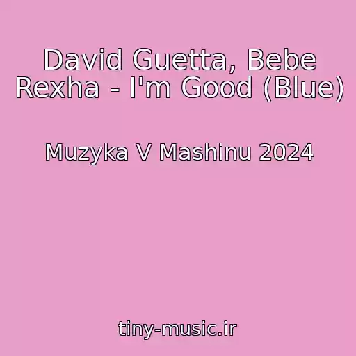 کاور آهنگ David Guetta, Bebe Rexha - I'm Good (Blue) از Muzyka V Mashinu 2024