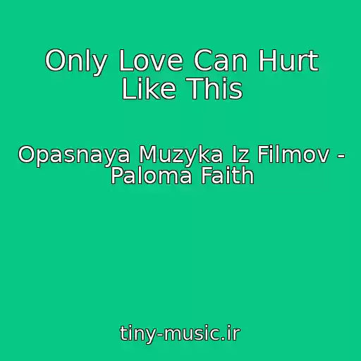 کاور آهنگ Only Love Can Hurt Like This از Opasnaya Muzyka Iz Filmov - Paloma Faith