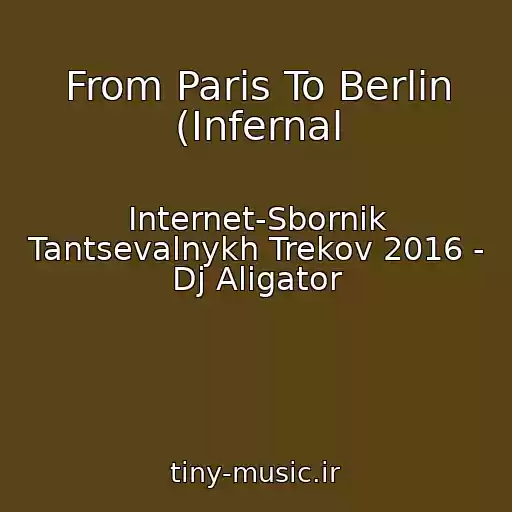 کاور آهنگ From Paris To Berlin (Infernal از Internet-Sbornik Tantsevalnykh Trekov 2016 - Dj Aligator