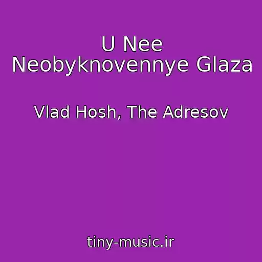 کاور آهنگ U Nee Neobyknovennye Glaza از Vlad Hosh, The Adresov