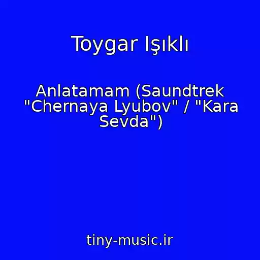 کاور آهنگ Toygar Işıklı از Anlatamam (Saundtrek "Chernaya Lyubov" / "Kara Sevda")