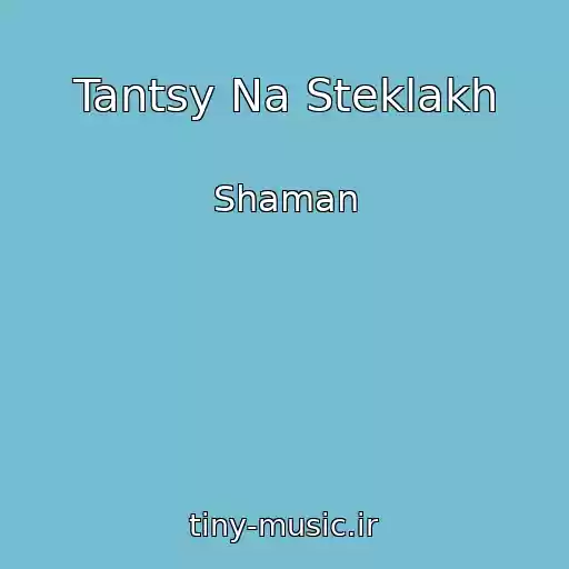 کاور آهنگ Tantsy Na Steklakh از Shaman