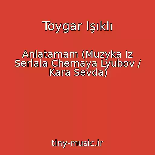 کاور آهنگ Toygar Işıklı از Anlatamam (Muzyka Iz Seriala Chernaya Lyubov / Kara Sevda)