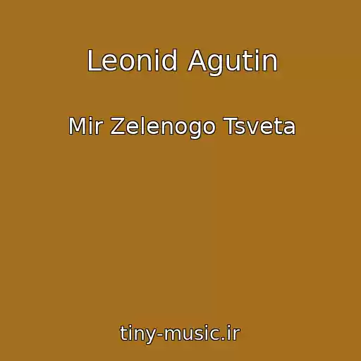 کاور آهنگ Leonid Agutin از Mir Zelenogo Tsveta