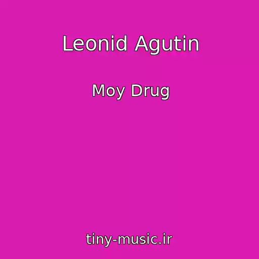 کاور آهنگ Leonid Agutin از Moy Drug