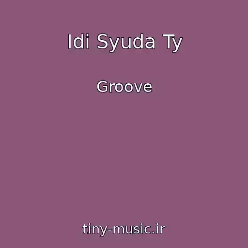 کاور آهنگ Idi Syuda Ty از Groove
