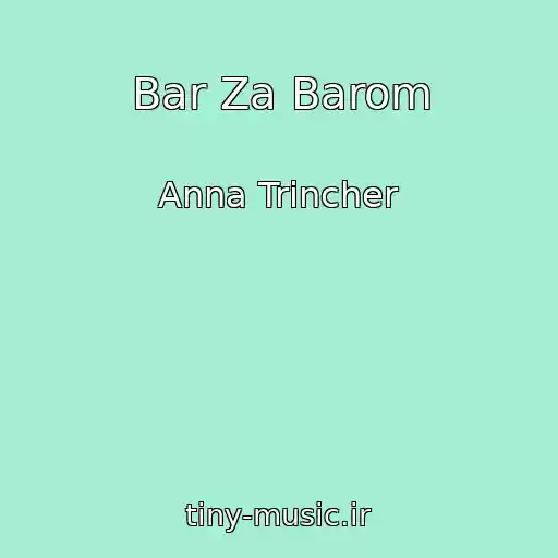 کاور آهنگ Bar Za Barom از Anna Trіncher