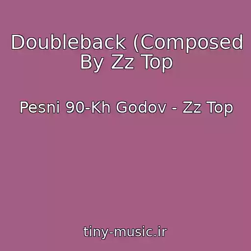 کاور آهنگ Doubleback (Composed By Zz Top از Pesni 90-Kh Godov - Zz Top