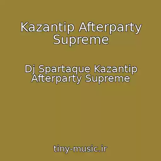 کاور آهنگ Kazantip Afterparty Supreme از Dj Spartaque Kazantip Afterparty Supreme