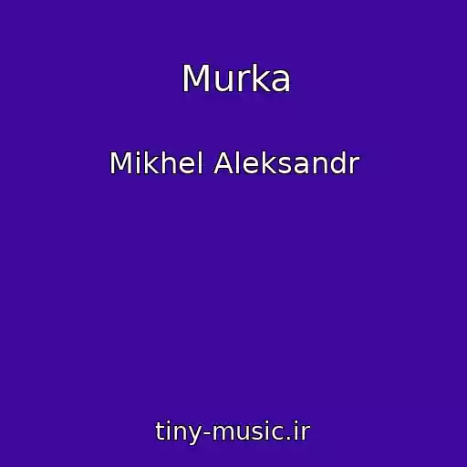 کاور آهنگ Murka از Mikhel Aleksandr