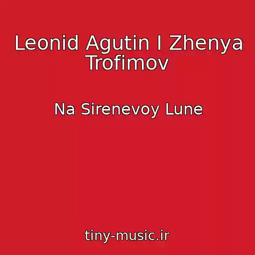 کاور آهنگ Leonid Agutin I Zhenya Trofimov از Na Sirenevoy Lune