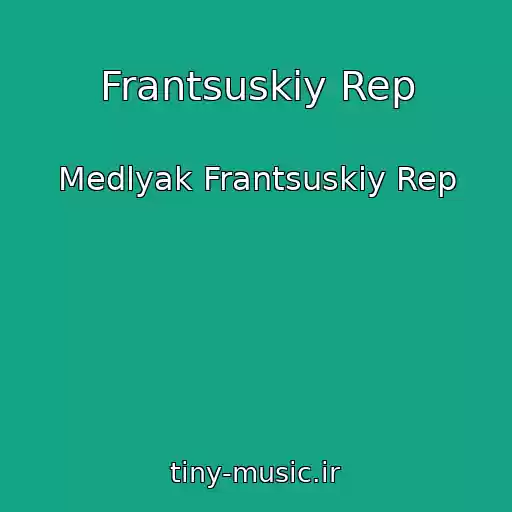 کاور آهنگ Frantsuskiy Rep از Medlyak Frantsuskiy Rep