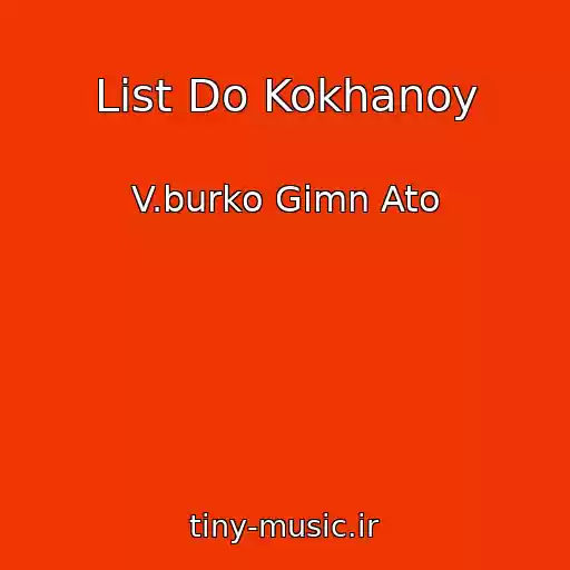 کاور آهنگ List Do Kokhanoy از V.burko Gimn Ato