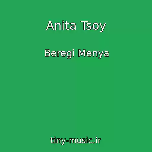 کاور آهنگ Anita Tsoy از Beregi Menya