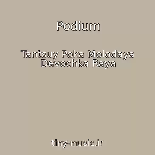 کاور آهنگ Podium از Tantsuy Poka Molodaya Devochka Raya